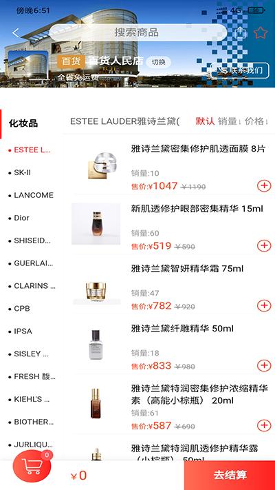 丹尼斯百货app图片1