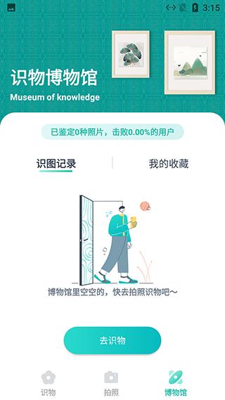 花卉识别大全5