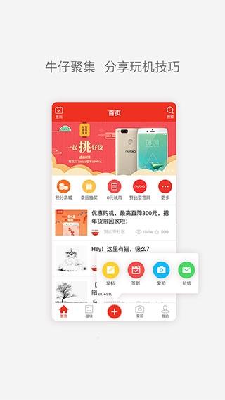 努比亚社区1