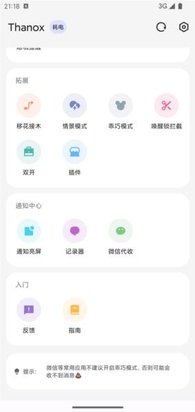 Thanox图片1