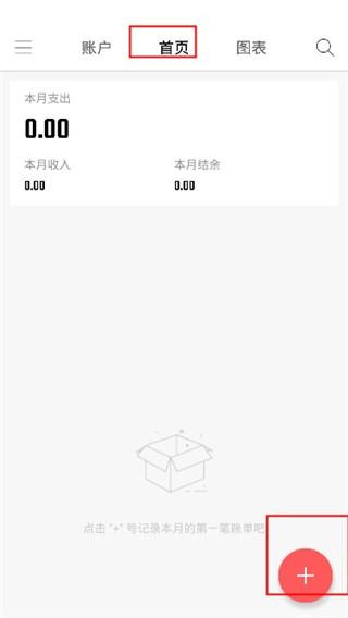 汤圆记账app图片3