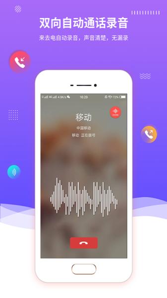 录音专家1