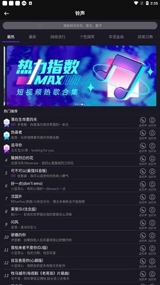 彩铃定制3
