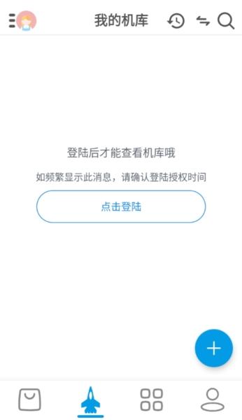 星河避难所手机版图片5