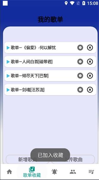 柒猫自动弹琴