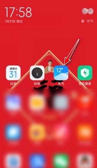 小米天气6