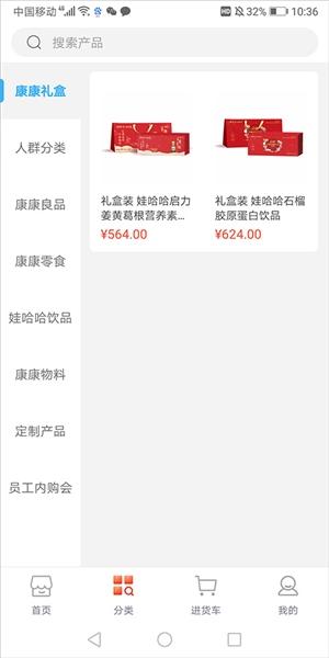 娃哈哈康有利4