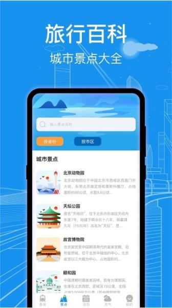 火车票查询图片1