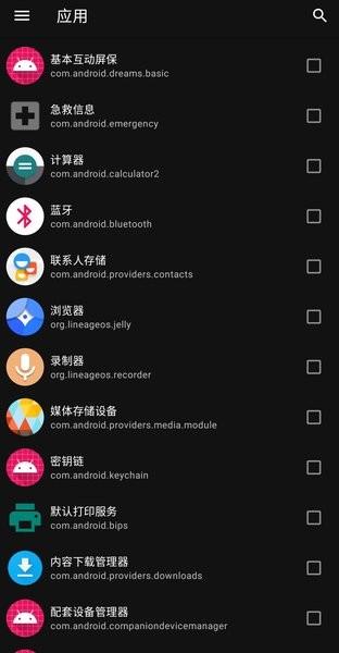 雹冻结应用 安卓版v1.8.1 安卓版v1.8.1