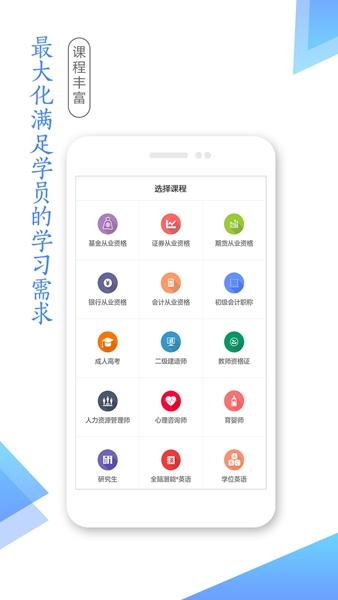 学考网