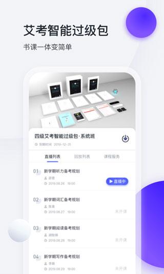 星火英语图片3