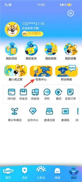 卡酷图片3