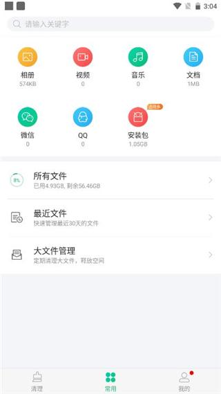 安狗狗清理大师图片7