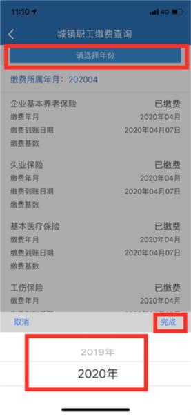 天津人力社保图片7