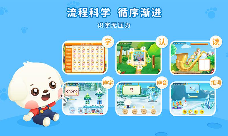 哆哆识字app