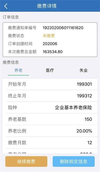天津人力社保图片19