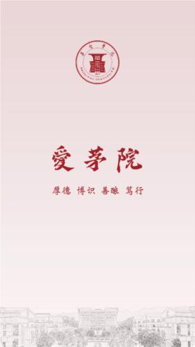爱茅院图片1