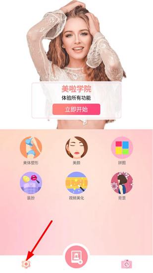 美啦相机图片