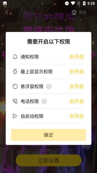 熊猫动态壁纸图片6
