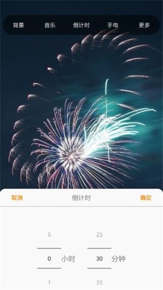 六米小夜灯 安卓版v1.7 安卓版v1.7