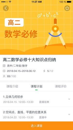 小阔学堂