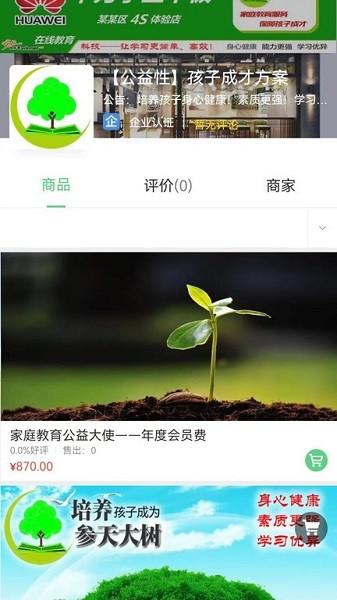 参天大树图片2