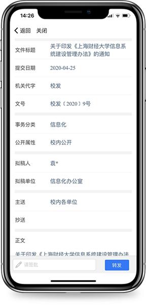 上财微门户4