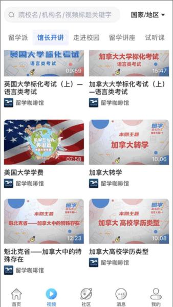 留学咖啡馆16