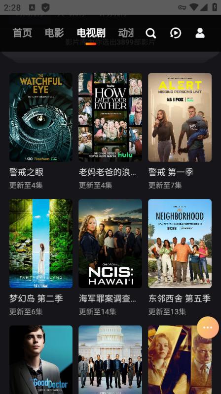 爱壹帆清爽版app图片2