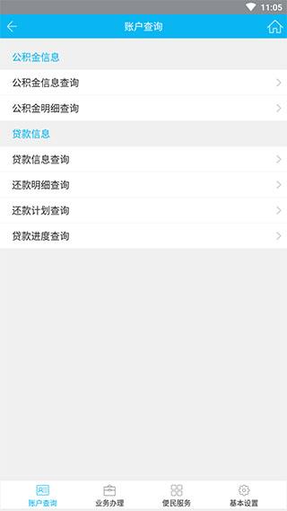 宜昌公积金图片2