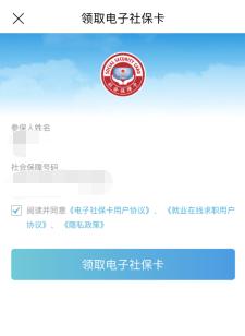天津人力社保图片9