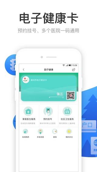 龙城市民云图片5