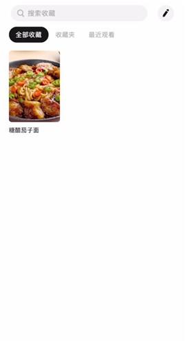 懒饭美食图片7