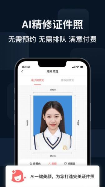 满分证件照图片1