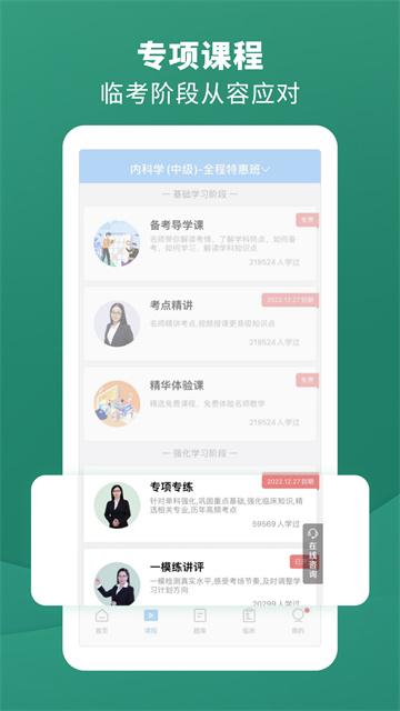 考试宝企业版