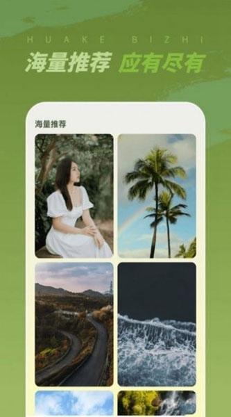 画客壁纸2