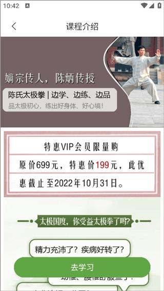 太极之路4