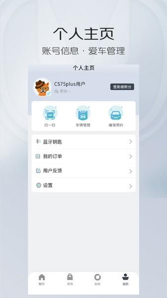智慧云控APP图片2