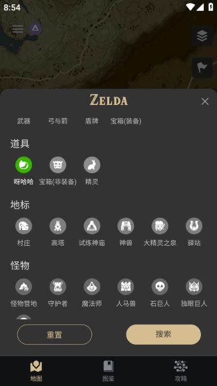 塞尔达助手app图片11