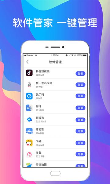 一键手机照片恢复图片2