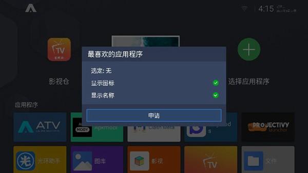ATV桌面图片4