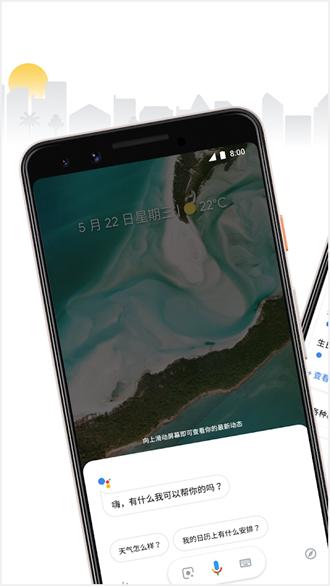 Google助理 安卓版v0.1.601924805 安卓版v0.1.601924805