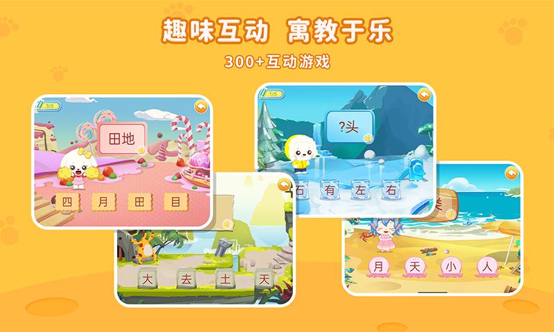 哆哆识字app