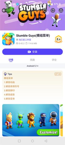 playmods中国版图片5