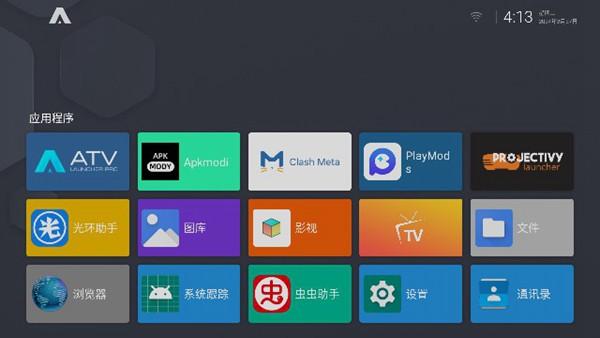 ATV桌面图片1