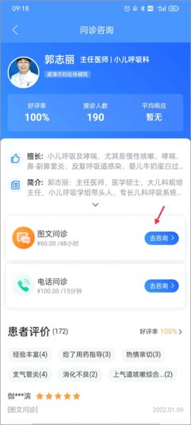 悠然呼吸患者APP图片5