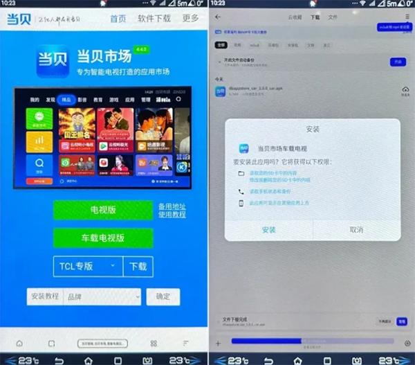 当贝市场图片4
