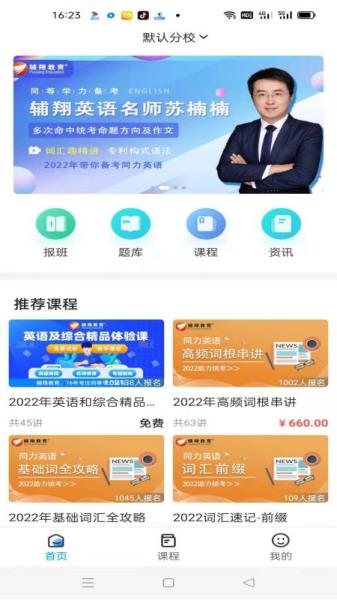 辅翔教育图片1