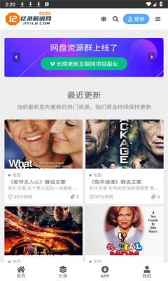 记忆录解说网1