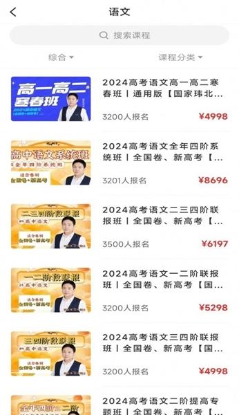 开明致学app2